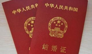 领结婚证需要多少钱 领结婚证需要多少钱