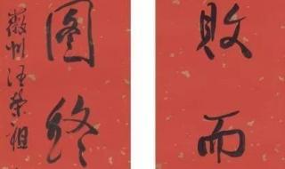 新年纳余庆 新年纳余庆